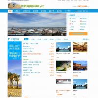 北海北部灣國(guó)際旅行社 北海旅游網(wǎng)